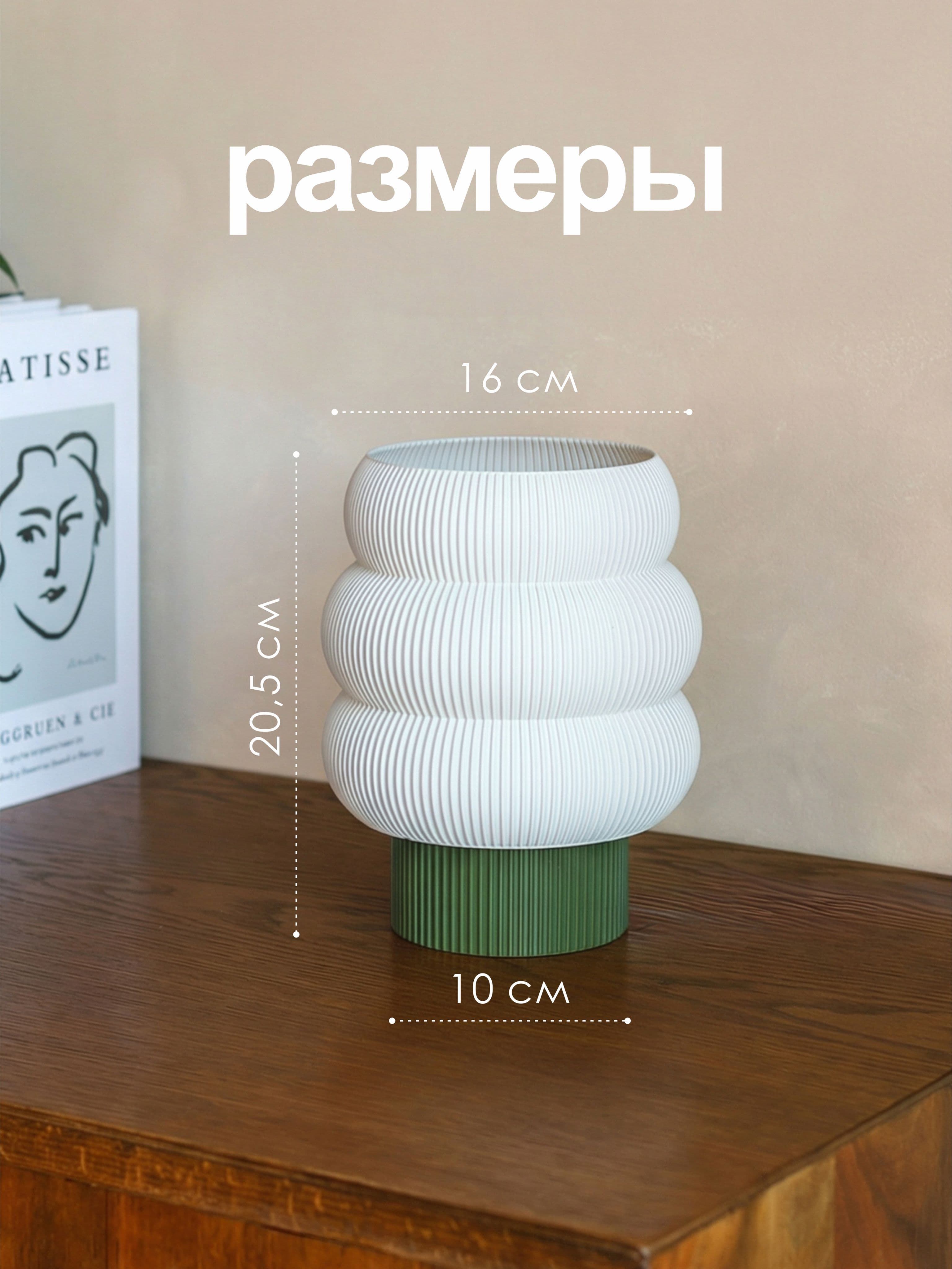 Светильник Уморто