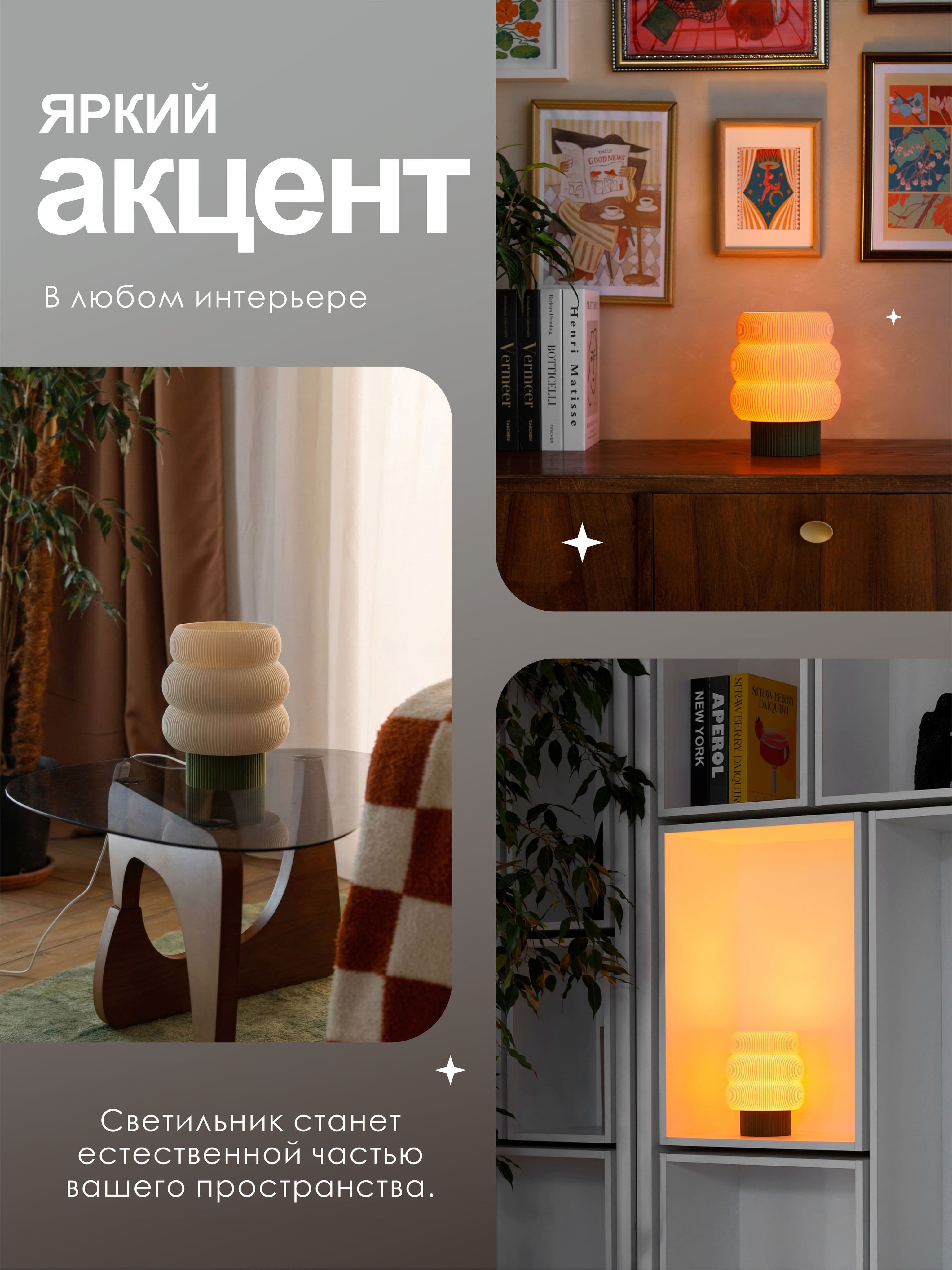 Светильник Уморто