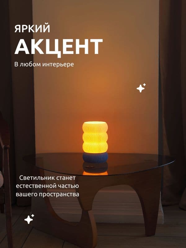 Светильник Пилем