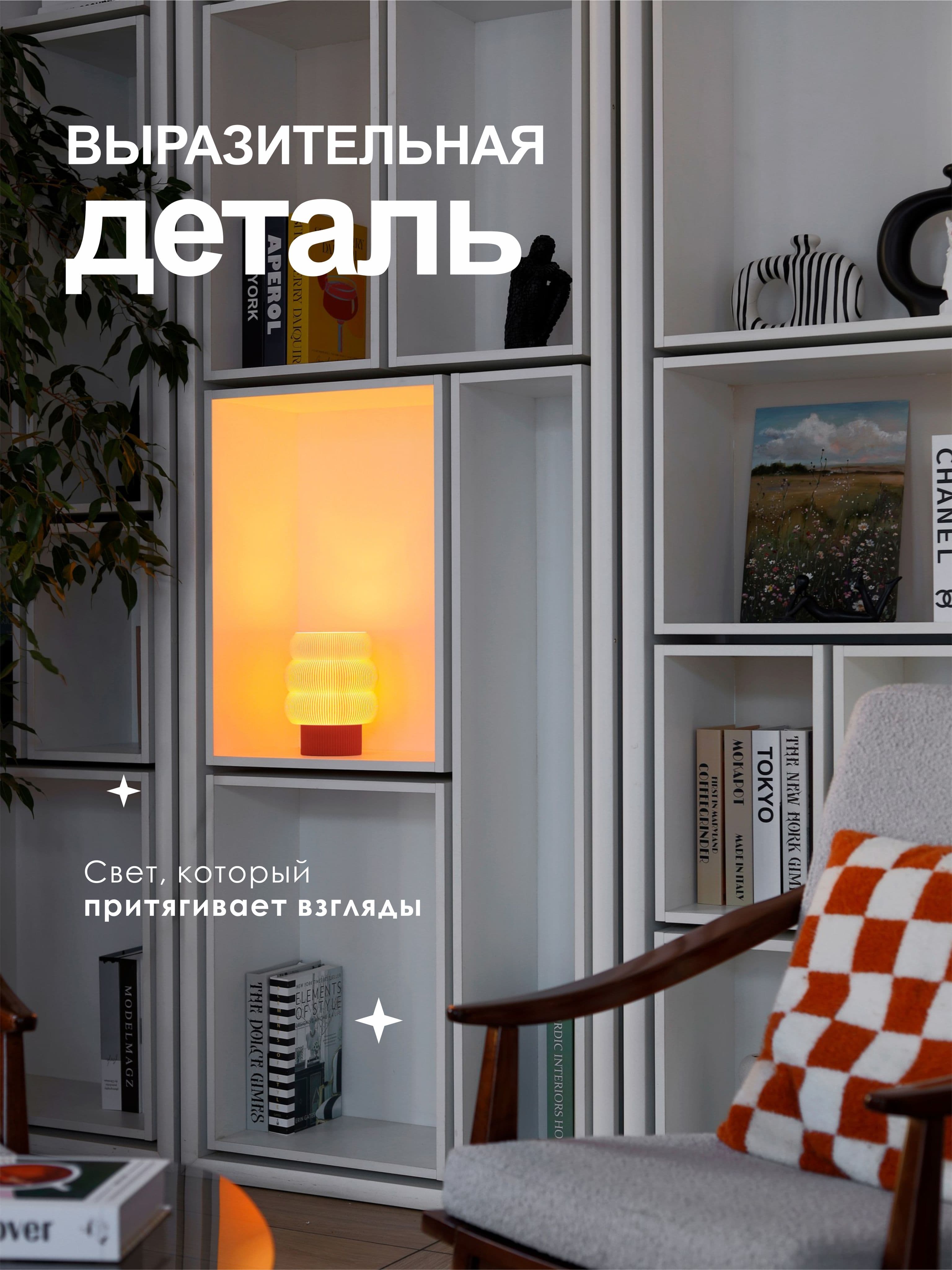 Светильник Уморто