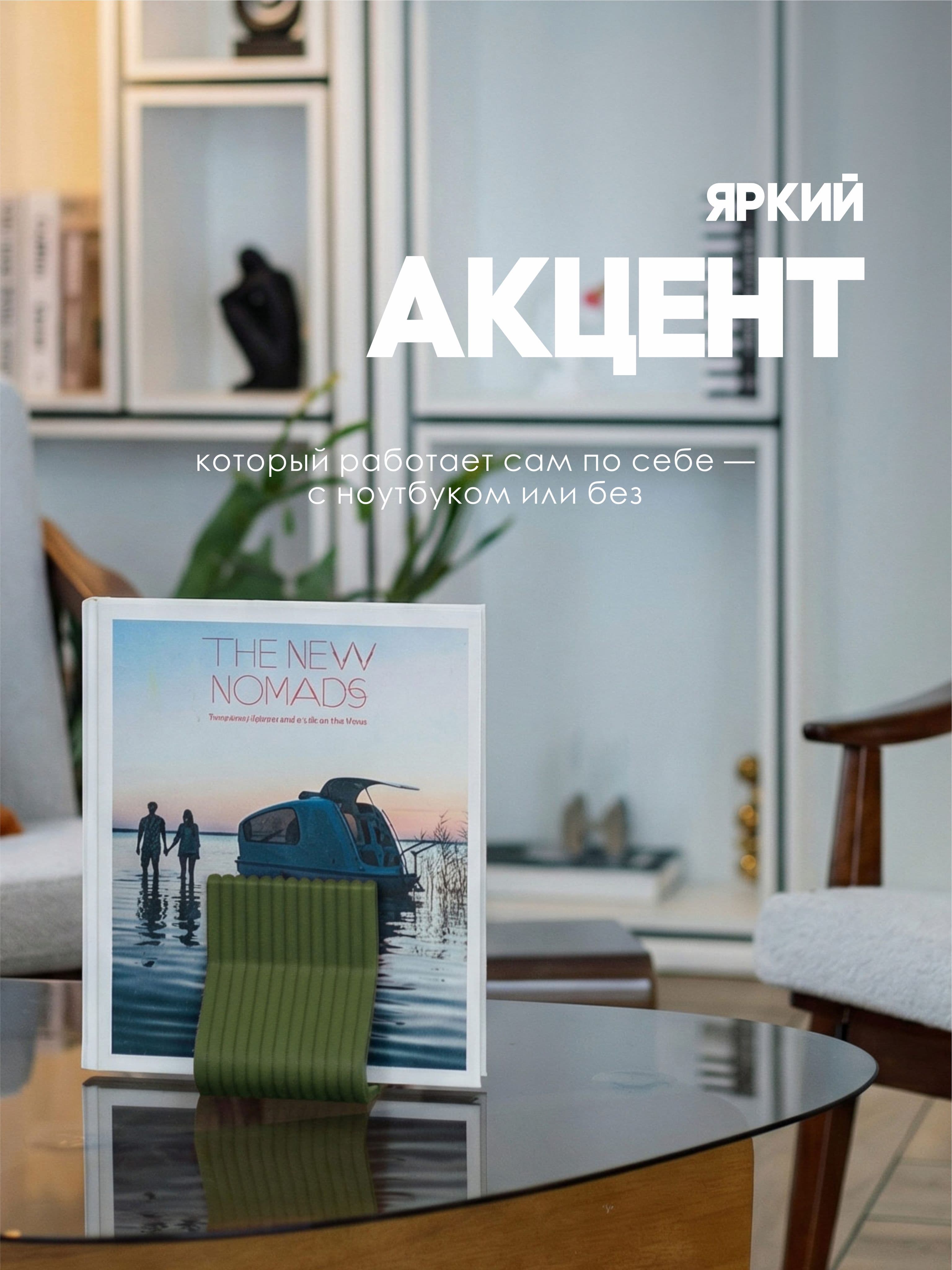 Вертикальная подставка для ноутбука