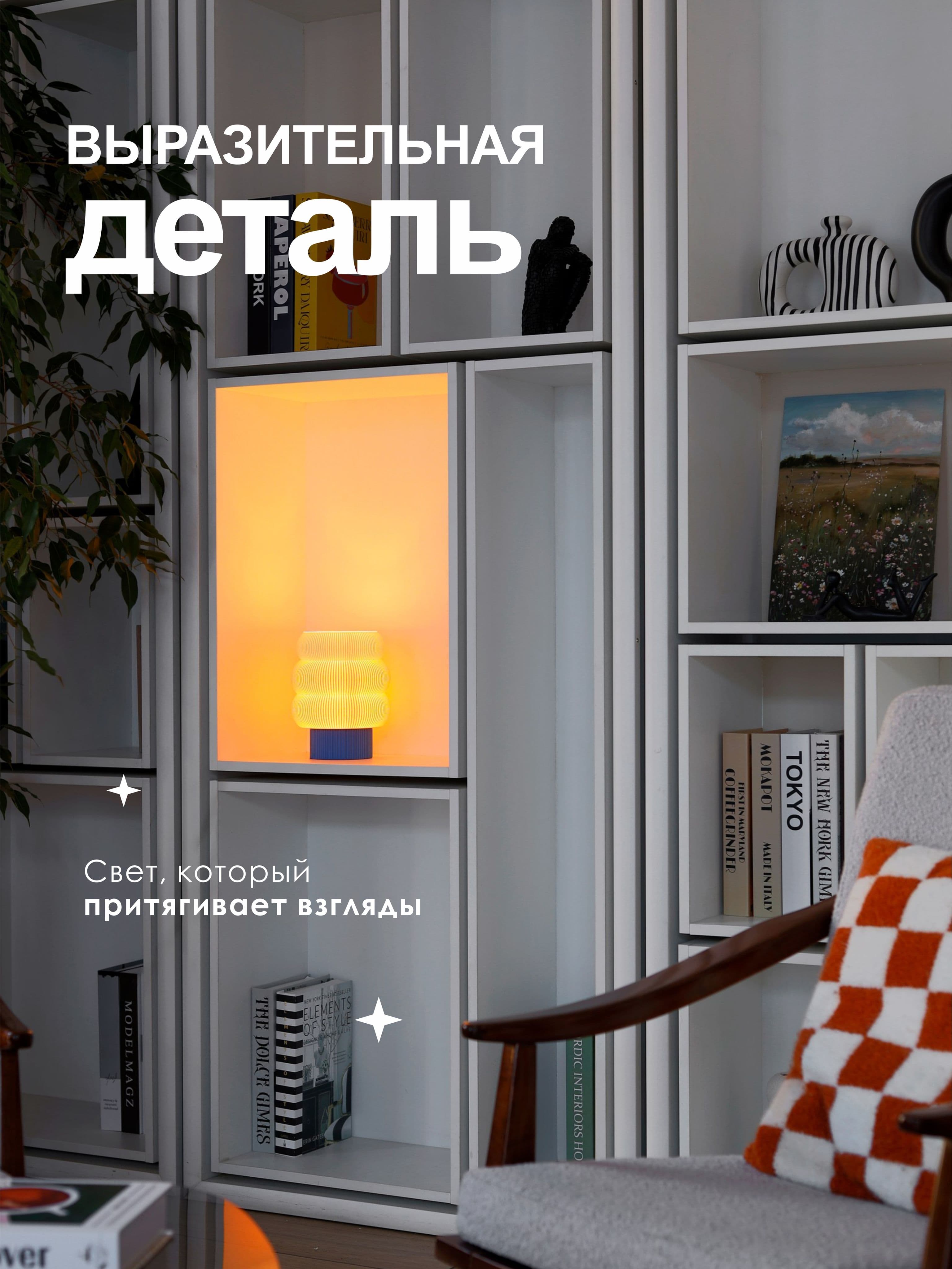 Светильник Уморто