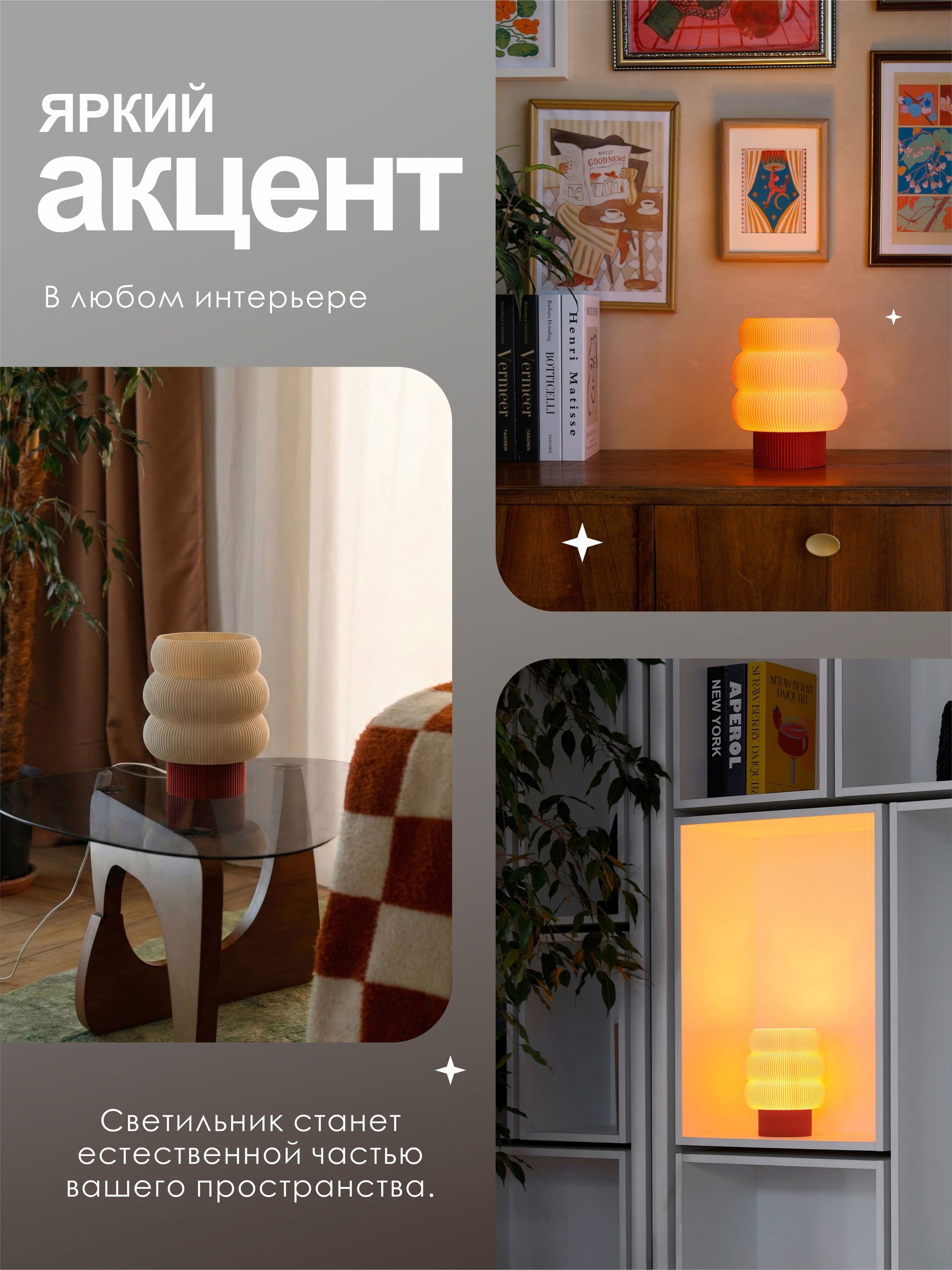 Светильник Уморто