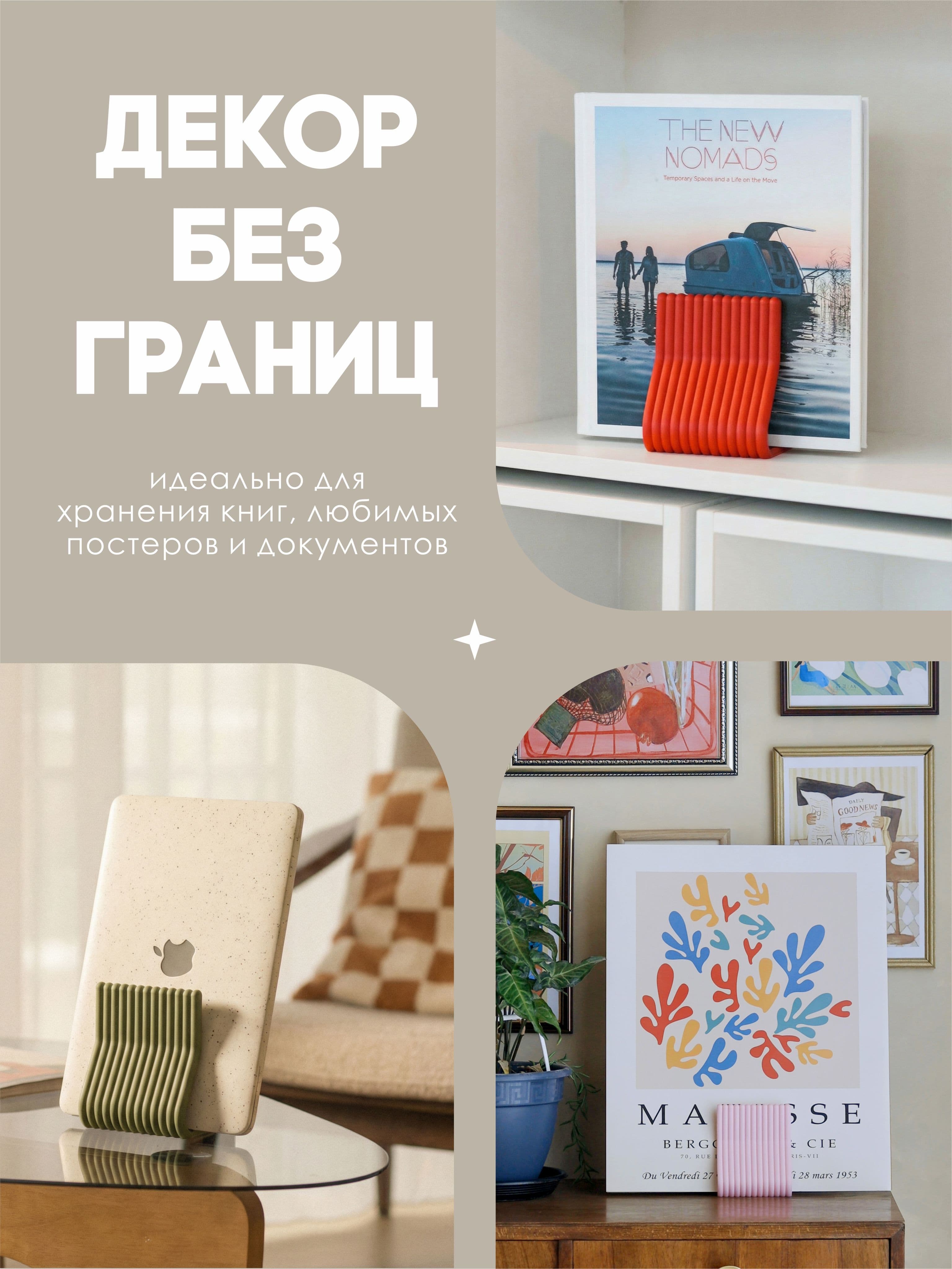 Вертикальная подставка для ноутбука