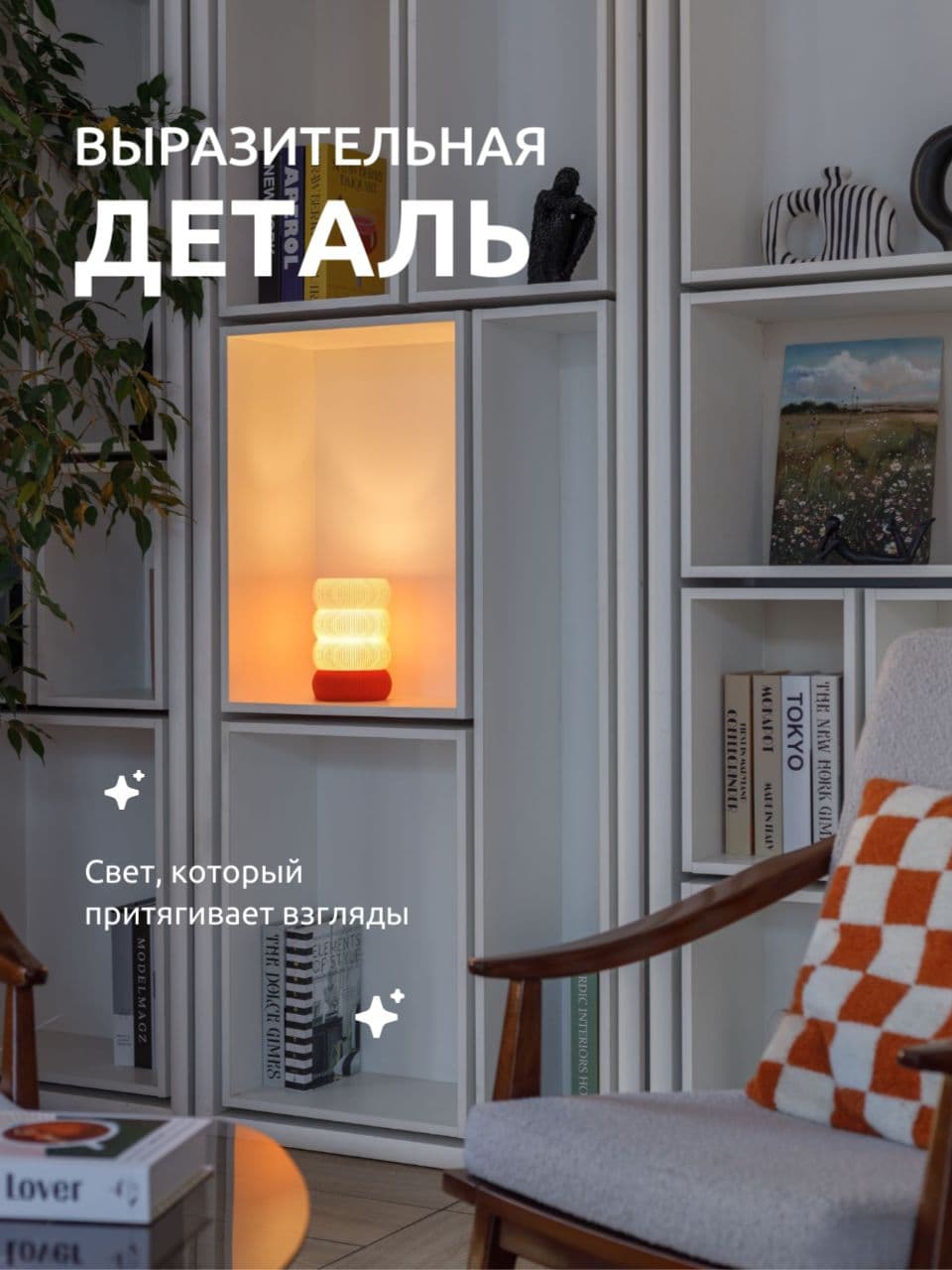 Светильник Пилем