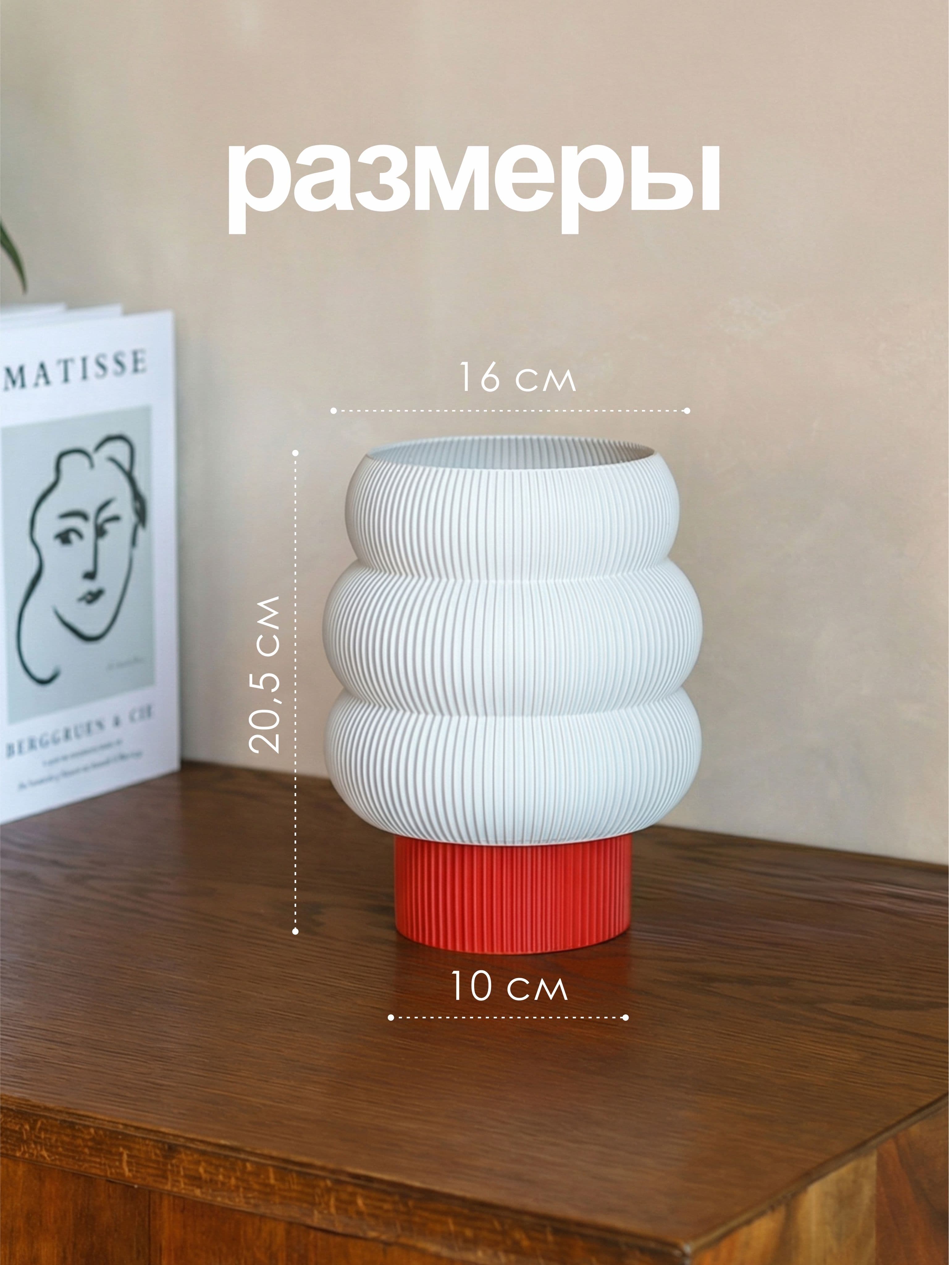 Светильник Уморто