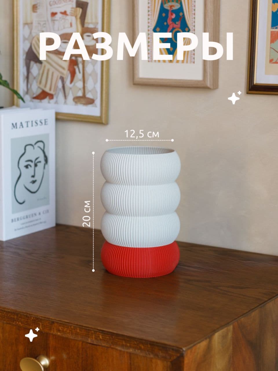Светильник Пилем