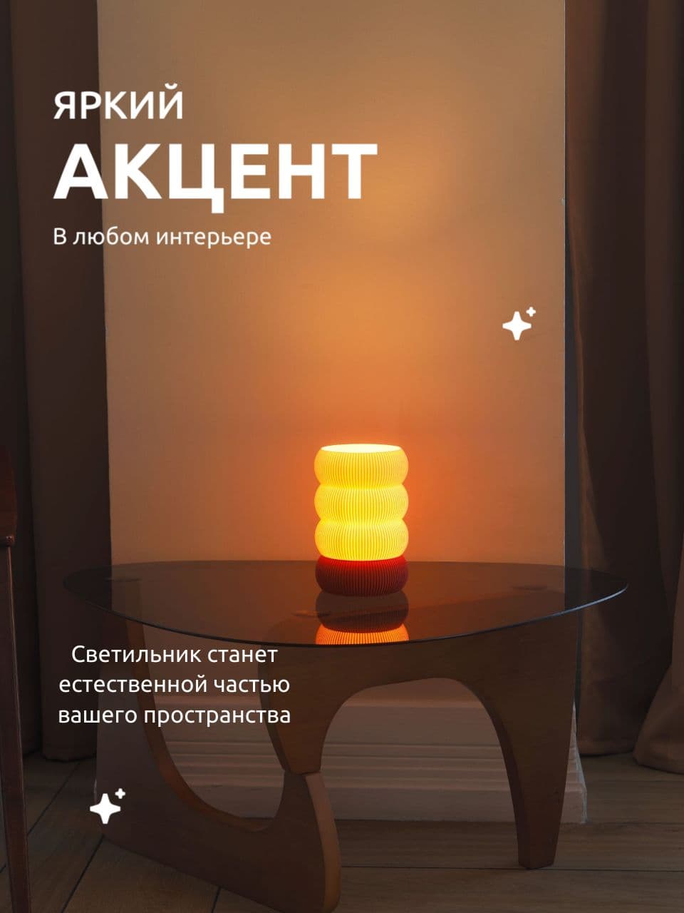 Светильник Пилем