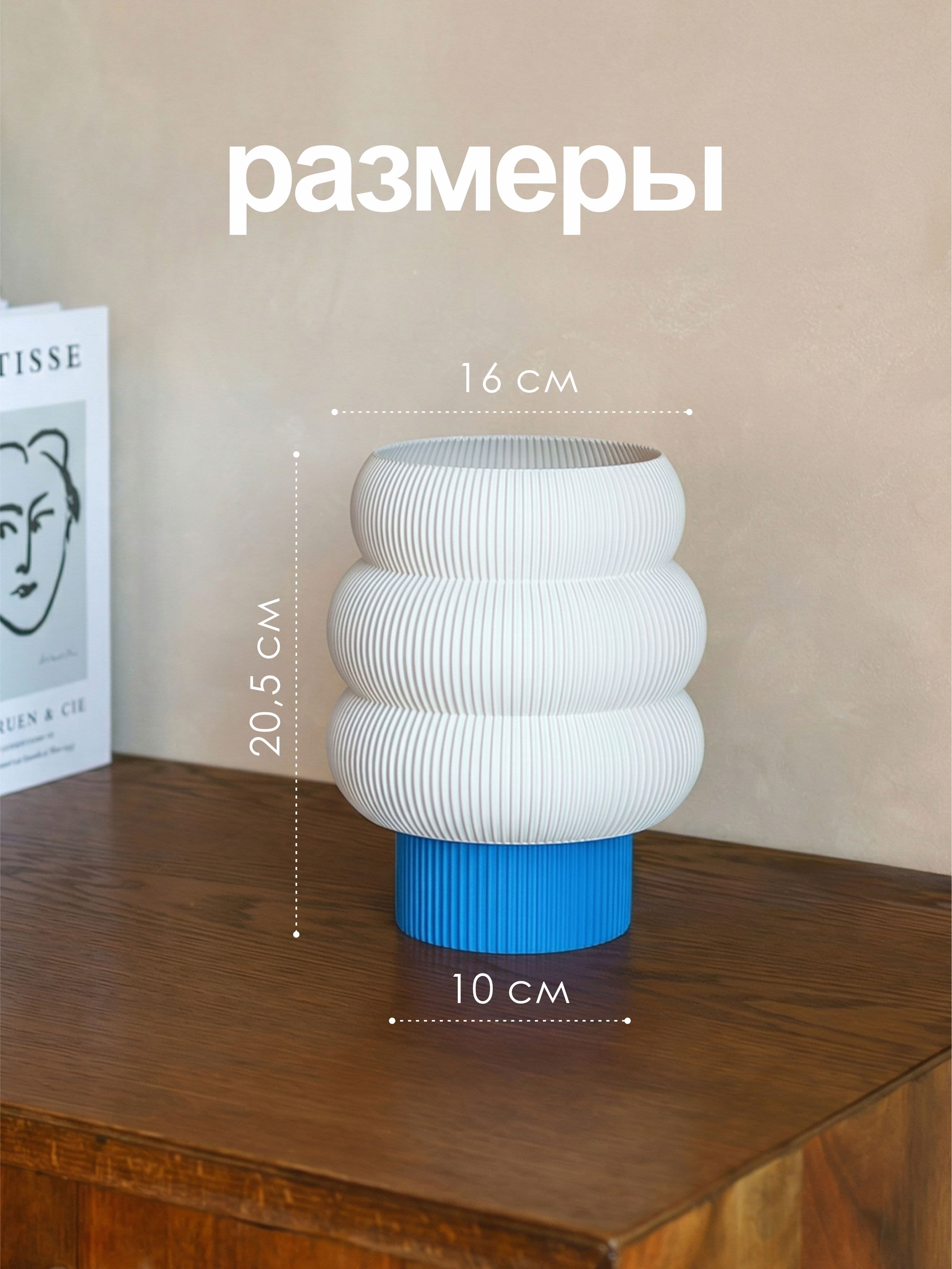 Светильник Уморто