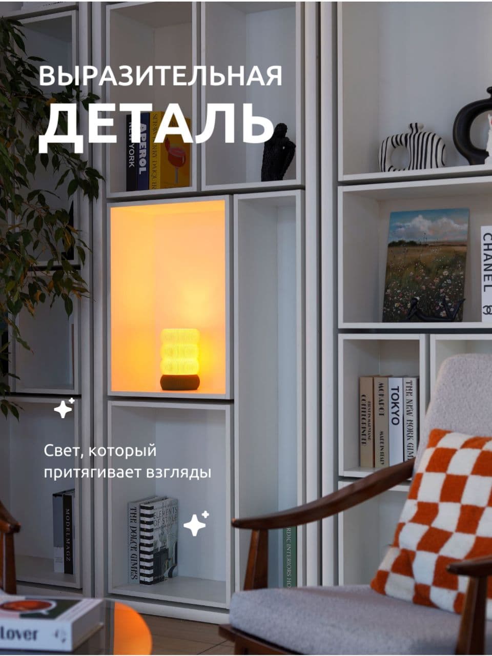 Светильник Пилем