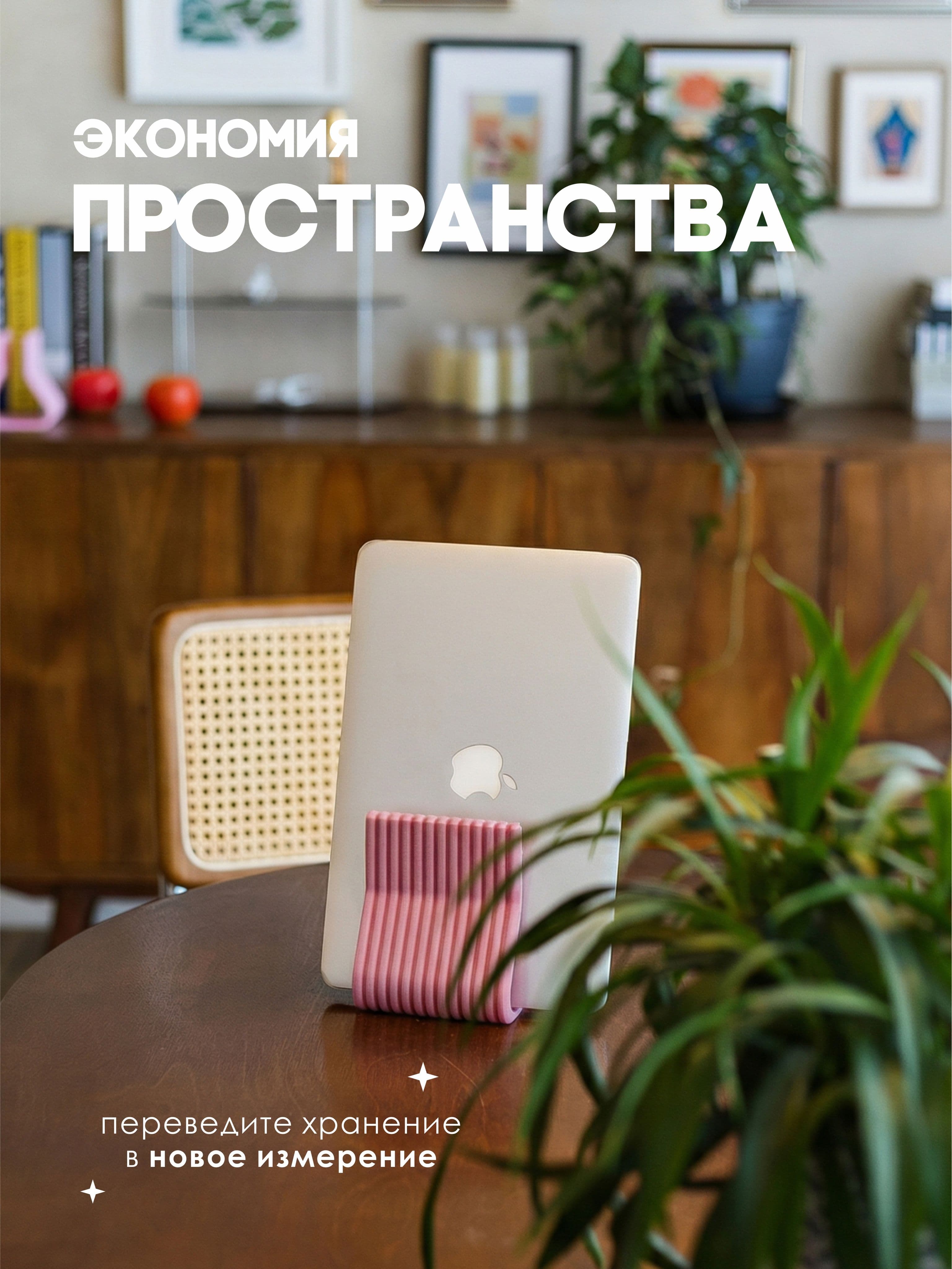 Вертикальная подставка для ноутбука