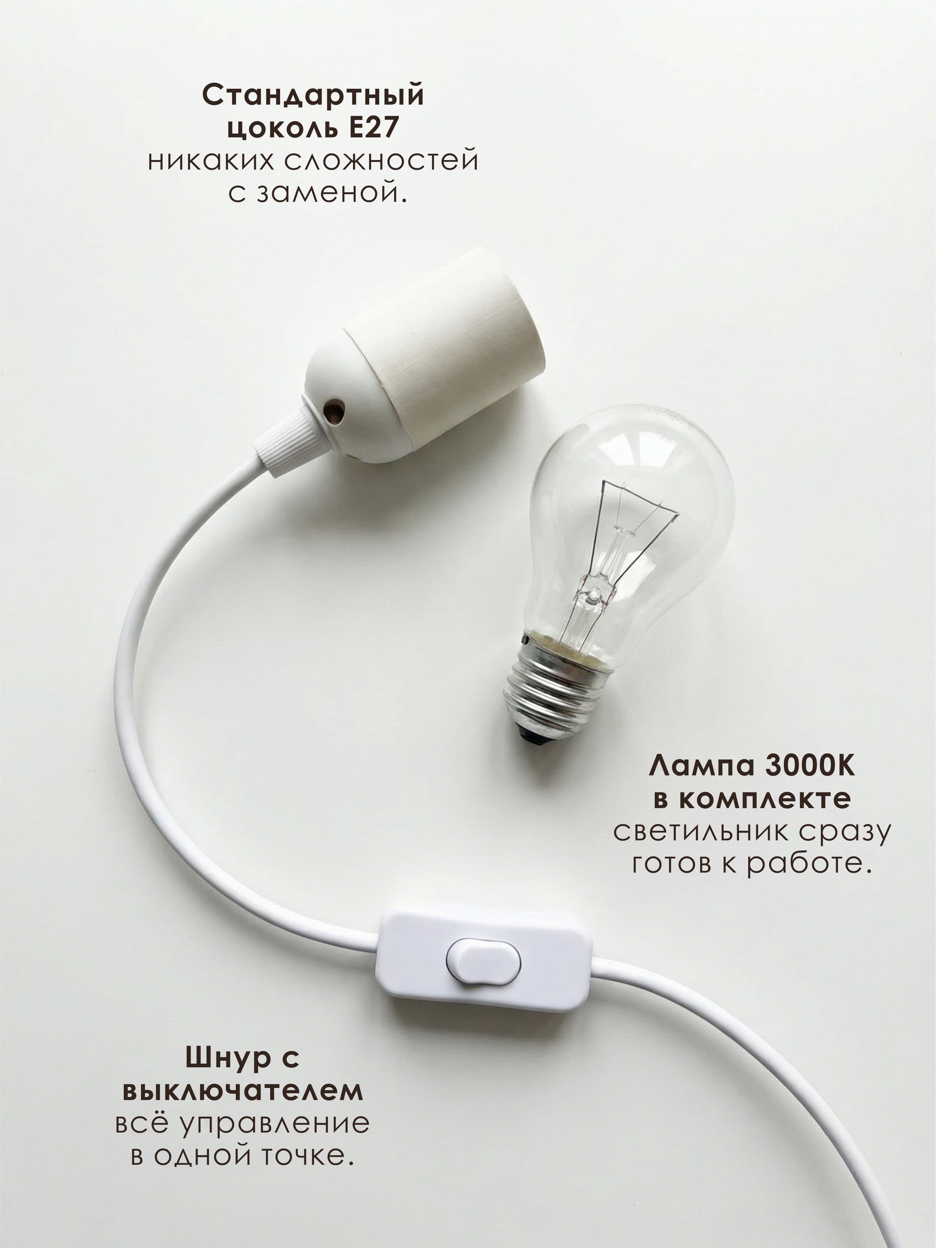 Светильник Пилем