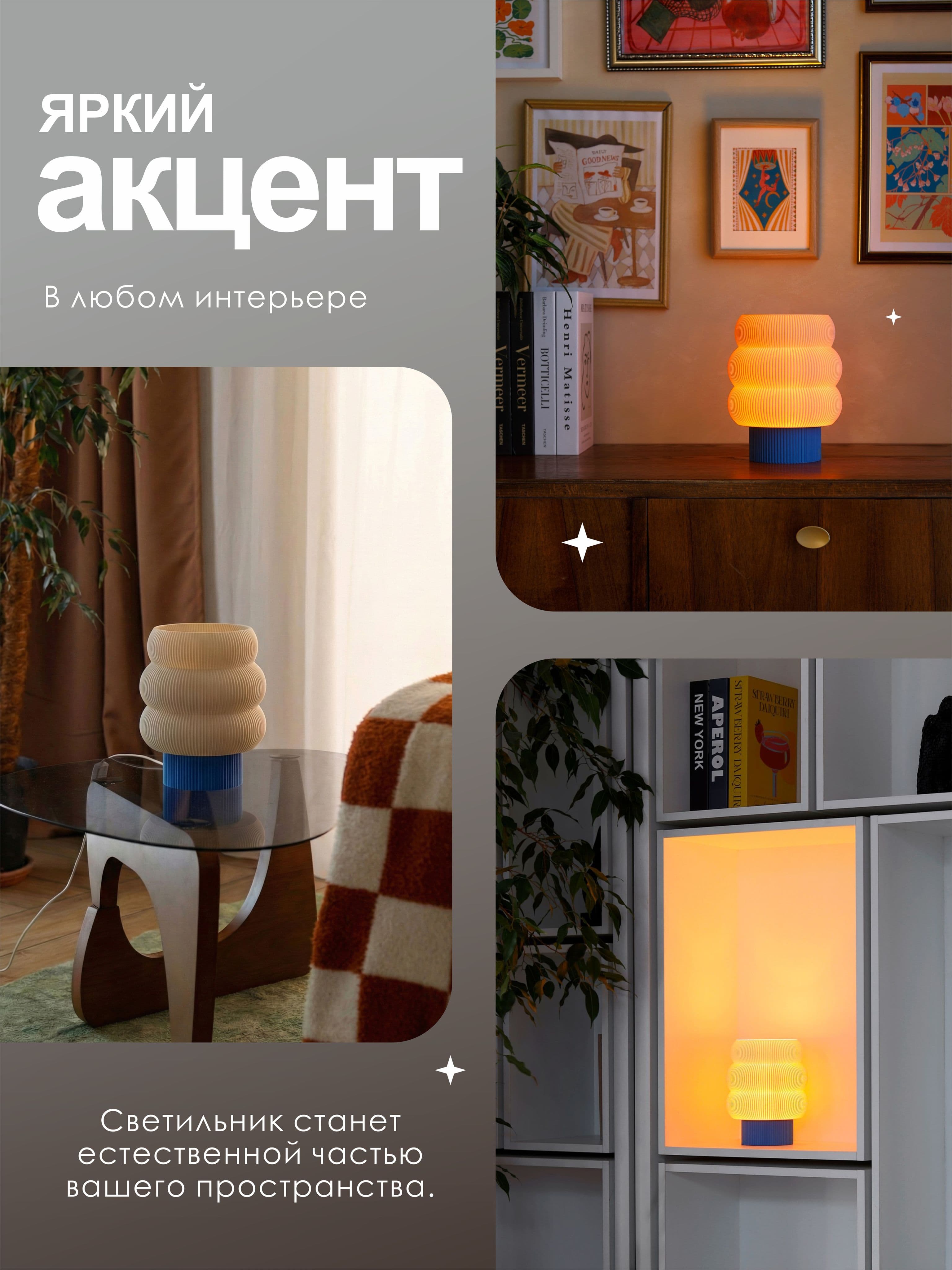 Светильник Уморто